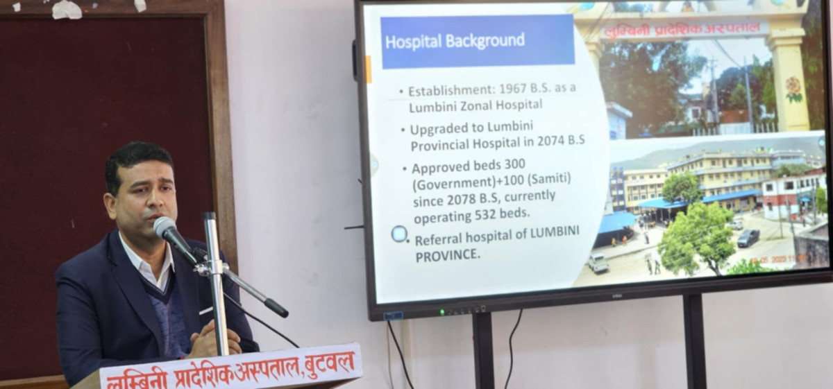 एमएसएस मुल्याङ्कनमा लुम्बिनी प्रादेशिक अस्पताल नेपालकै प्रथम