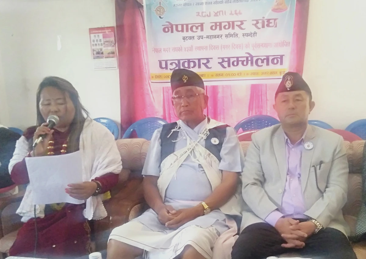 बुटवलमा मगर दिवसको तयारी, फागुन १५ गते सार्वजनिक विदा दिन सबै स्थानीय तहलाई आग्रह