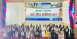 सगरमाथाका प्राचार्य पौडेल नेशनल प्याव्सनको केन्द्रिय उपमहासचिव चयन