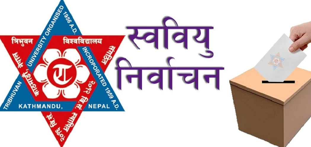 स्ववियु निर्वाचन हुन नदिने नियतले देवदह आदर्श क्याम्पसमा ताला लगाईयो: अनेरास्ववियु 