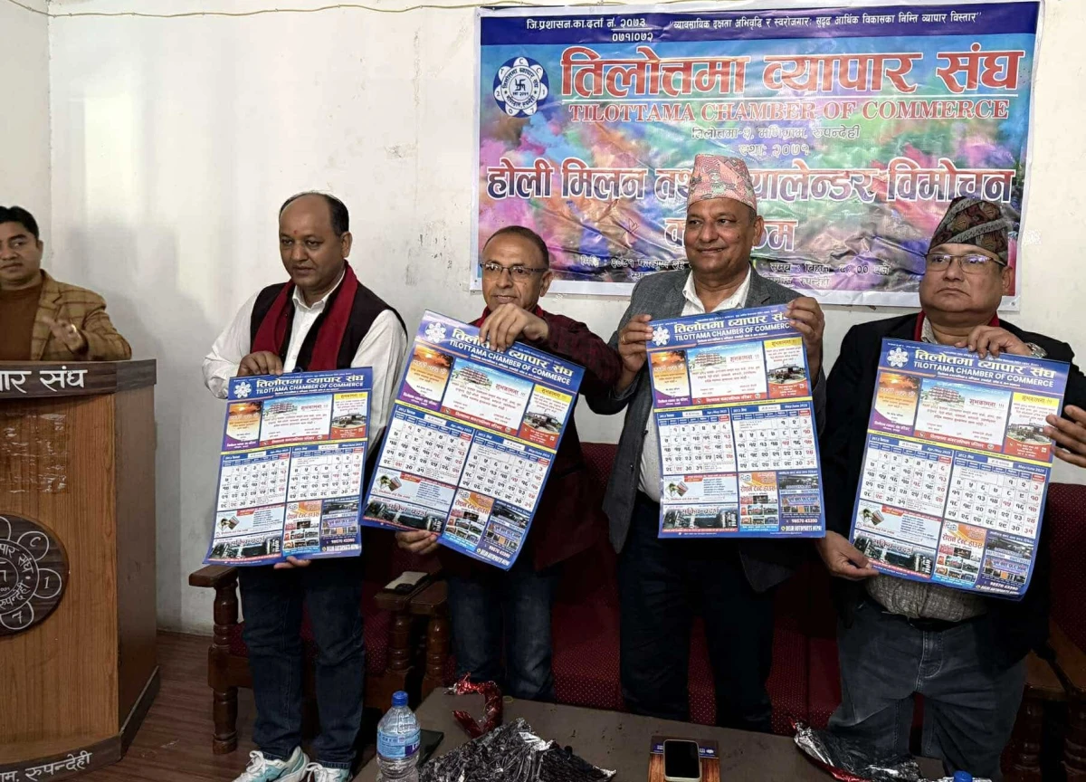 जनता माविद्वारा भित्तेपात्रो विमोचन