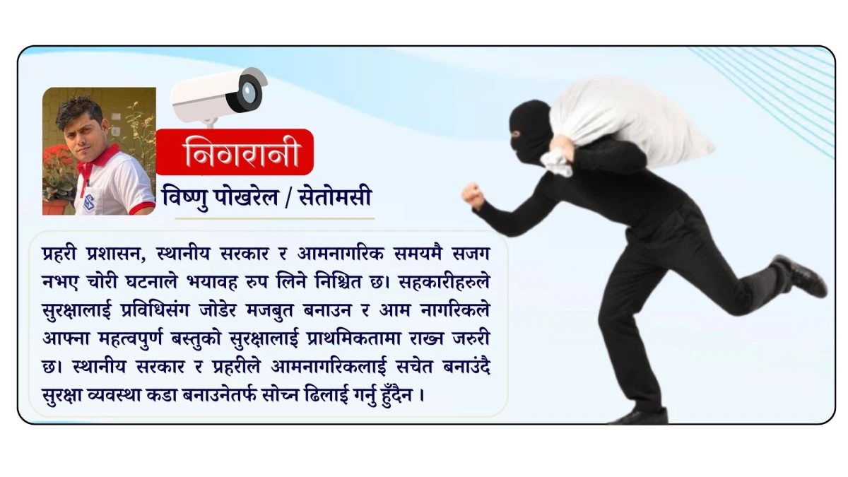 देवदहमा शिक्षकको सरुवा भयो, हाजिर भएन