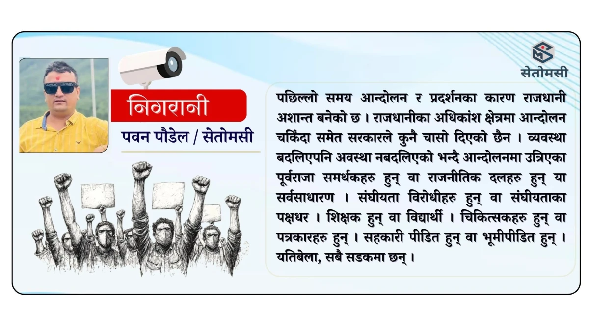 देवदहमा शिक्षकको सरुवा भयो, हाजिर भएन