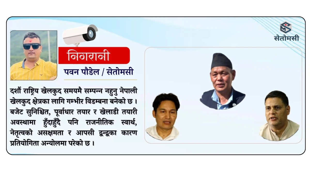 देवदहमा शिक्षकको सरुवा भयो, हाजिर भएन