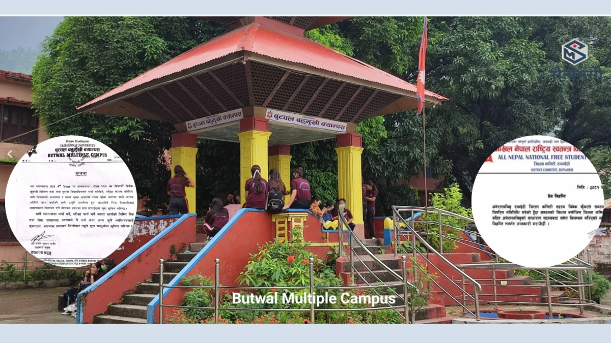 अखिल (क्रान्तिकारी) बुटवल उपमहानगरको अध्यक्षमा माधव अर्याल चयन 