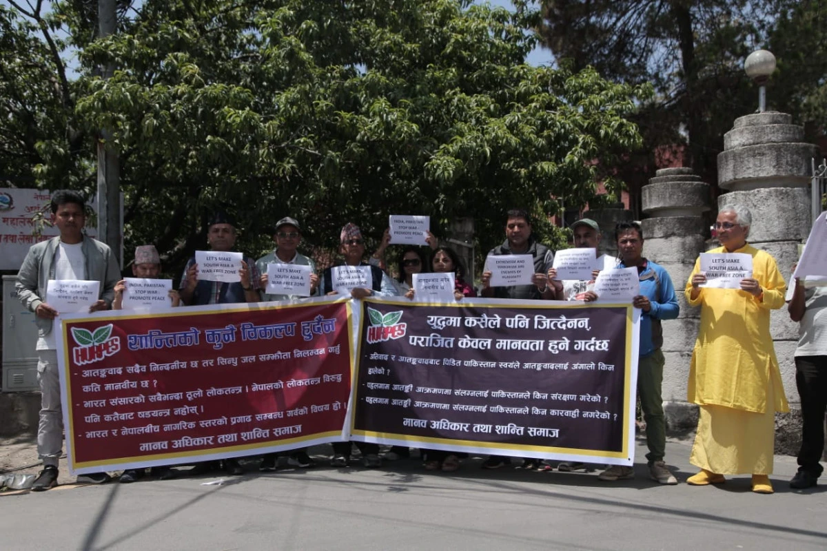 आतंकवादबिरुद्ध मानव अधिकार तथा शान्ति समाजको प्रदर्शन