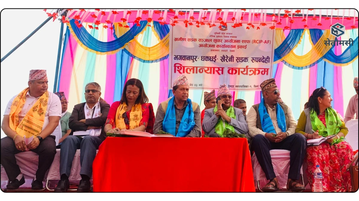 भगवानपुर-धकधई-खैरेनी सडक शिलान्यास : दुई वर्षमा बन्ने, ३७ करोड लागत