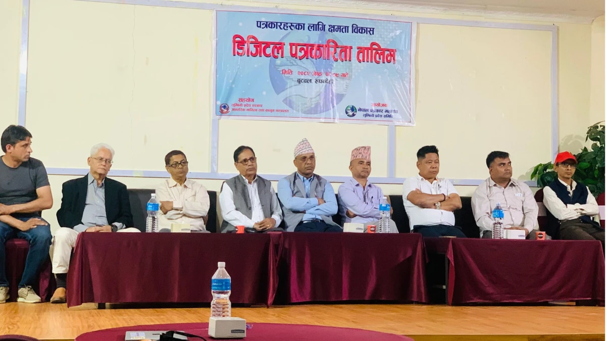 बुटवलमा डिजिटल पत्रकारिता तालिम