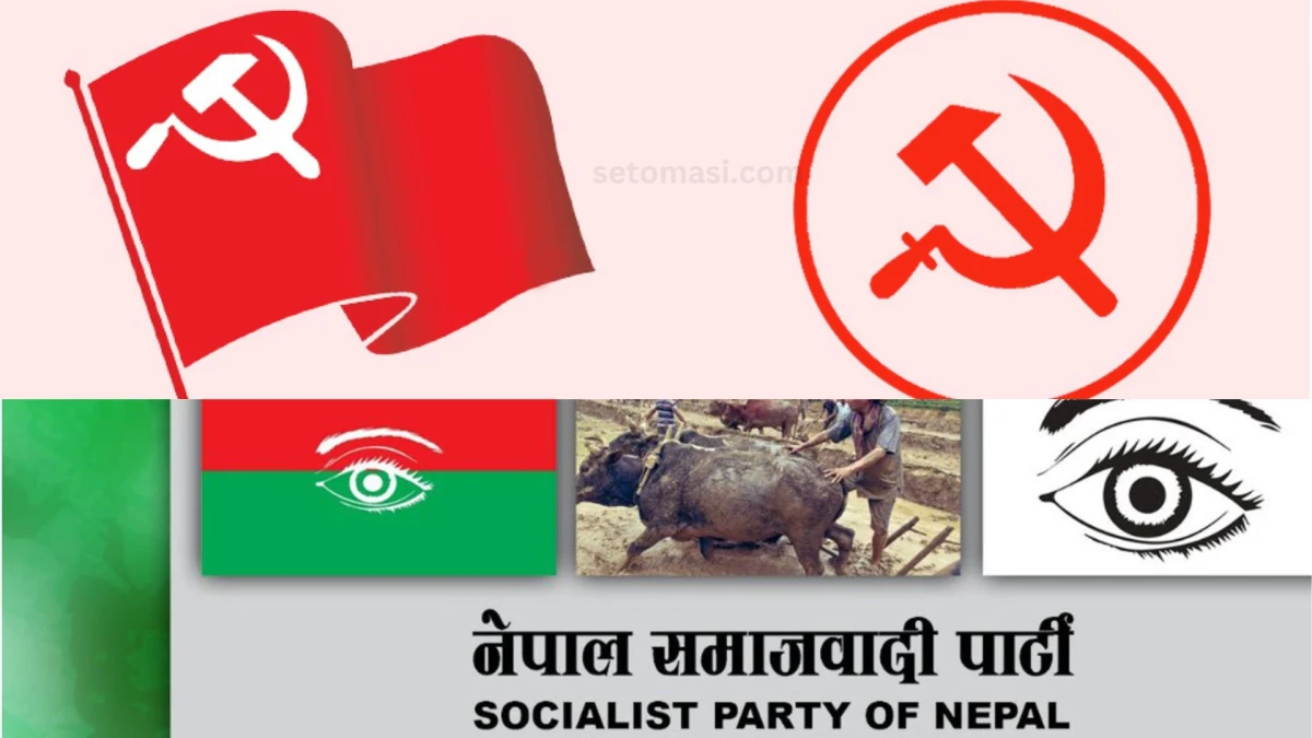 नेसपा–माओवादी एकता जेठ १२ गते