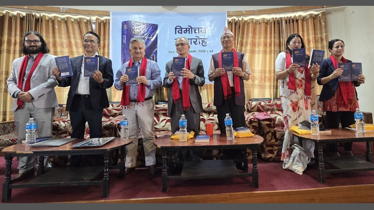 मनिकर कार्कीको ‘अर्थदृष्टि’ पुस्तक विमोचित