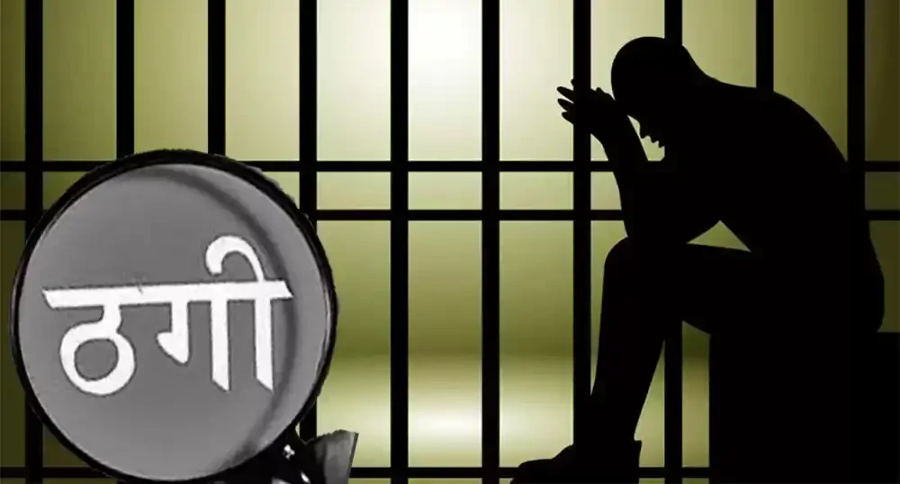 बेलायत पठाइदिन्छु भन्दै ठगी गर्ने व्यक्ति पक्राउ