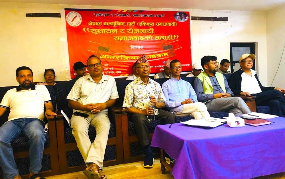 एकीकृत समाजवादीको लुम्बिनी प्रदेशस्तरीय अन्तरक्रिया