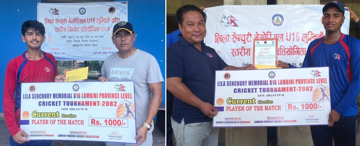 प्रदेशस्तरीय यु–१६ क्रिकेट : रूपन्देही र बाँके विजयी