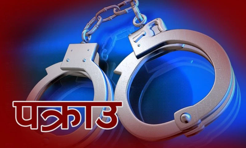 सोलुखुम्बुमा चक्कु प्रहार गरी हत्या गरेको आरोपमा १९ वर्षीय युवक पक्राउ