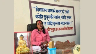 श्रृङ्गा जनता माविको प्रधानाध्यापकमा मिना गौतम नियुक्त