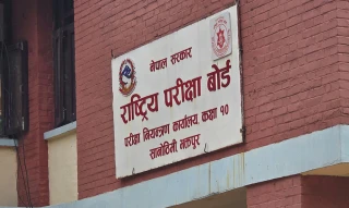 कक्षा १२ को पूरक परीक्षा आज र भोलि  हुदै