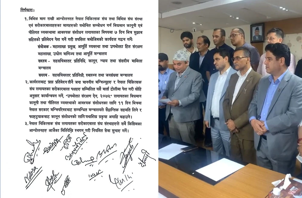 सरकार र चिकित्सकबीच सहमति, आन्दोलनका कार्यक्रम स्थगित