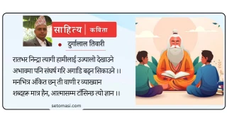 गुरू बिना जीवन अधुरो