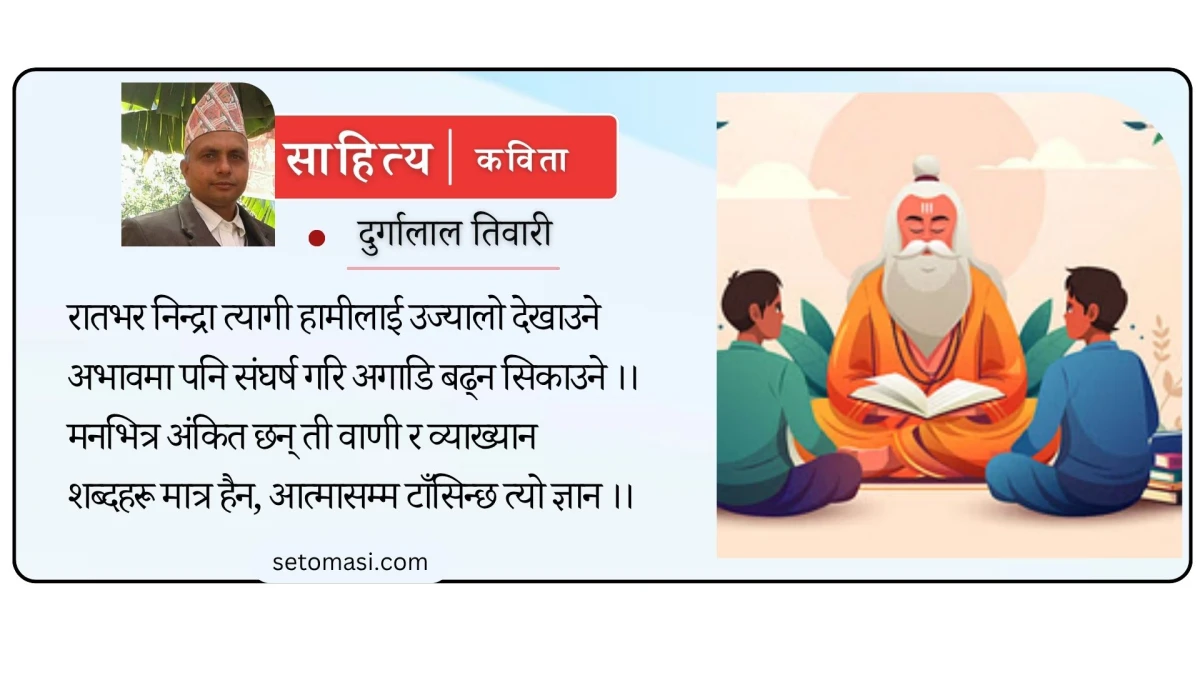 गुरू बिना जीवन अधुरो
