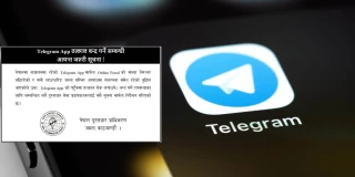 टेलिग्राम एप बन्द गर्न दूरसञ्चार प्रदायक कम्पनीलाई प्राधिकरणको निर्देशन