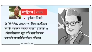 पुष्पलालका सपना