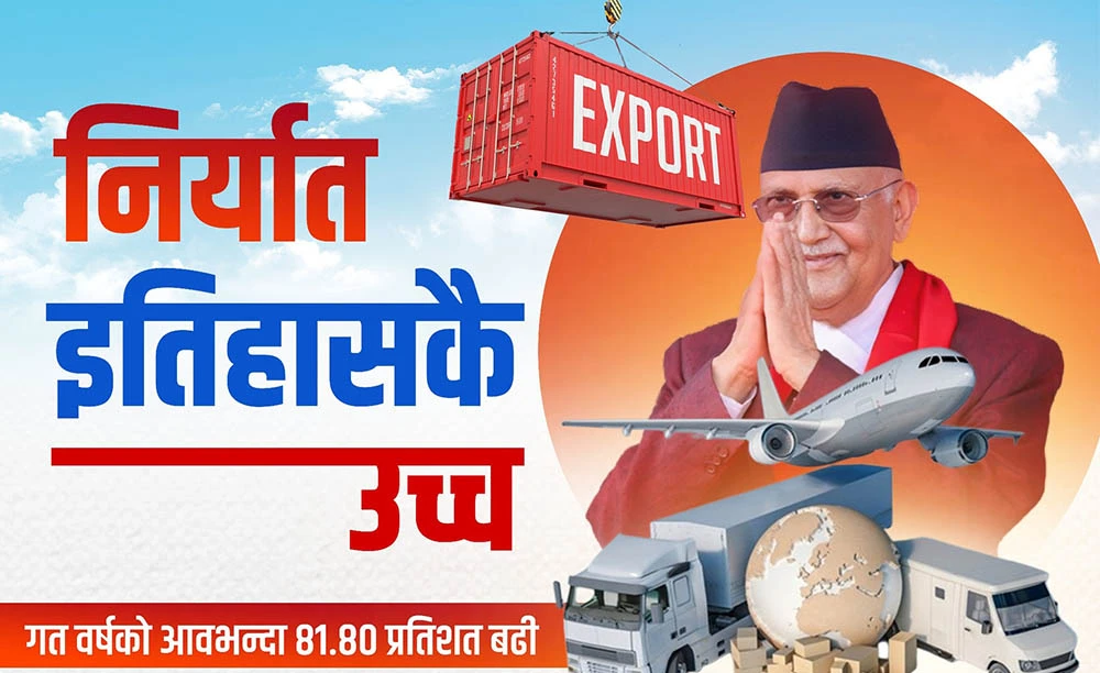 ९ महिनामा निर्यात व्यापार २ खर्ब २२ अर्ब, १२ खर्ब ६७ अर्बको व्यपार घाटा