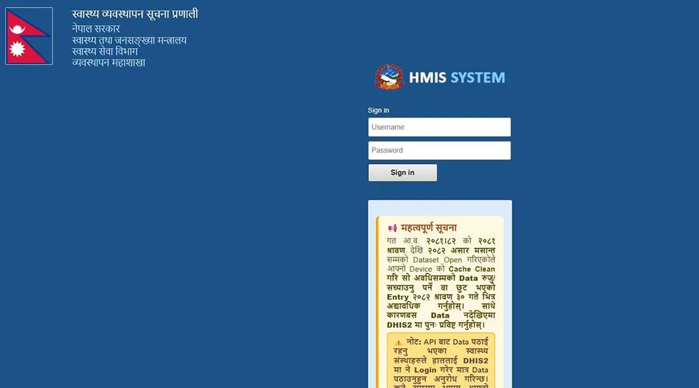 महानगर भित्रका ३६१ वटा स्वास्थ्य संस्थालाई स्वास्थ्य व्यवस्थापन सूचना प्रणालीमा आउन आग्रह