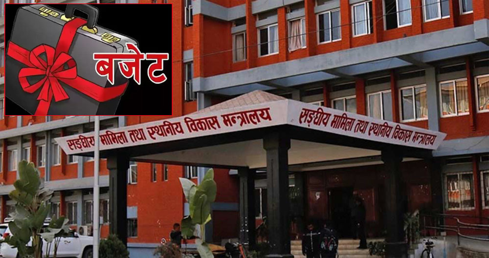 काठमाडौँ महानगरसहित ९३ स्थानीय तहले बजेट विवरण बुझाएनन्