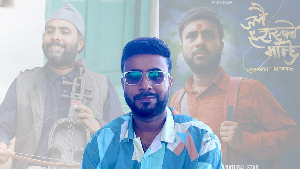 विजय बरालको रापतापले फिल्म ‘जनै हराएको मान्छे : सम्बन्धका धागाहरू’ लाई बनाउला हिट ?