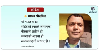 गणतन्त्र
