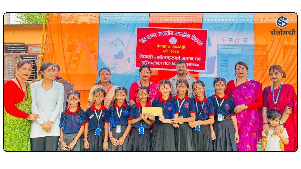 ग्रीन प्लान्टमा विविध सांस्कृतिक कार्यक्रम