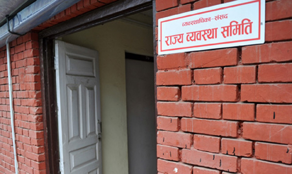 राज्य व्यवस्था समितिको सभापतिको निर्वाचन भदौं ११ गते हुने