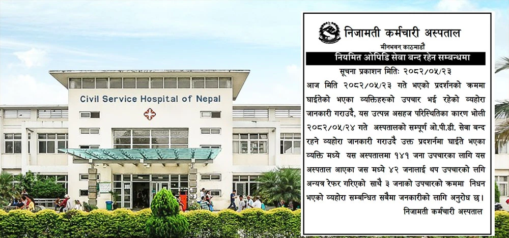 सिभिल अस्पतालमा आजका सबै ओपीडी सेवा बन्द