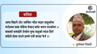 बालदिवसको शुभकामना