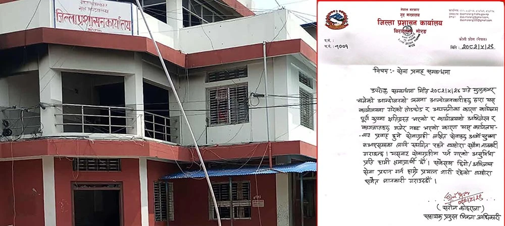 जिल्ला प्रशासन कार्यालय मोरङको सेवा अनिश्चिनकालका लागि बन्द