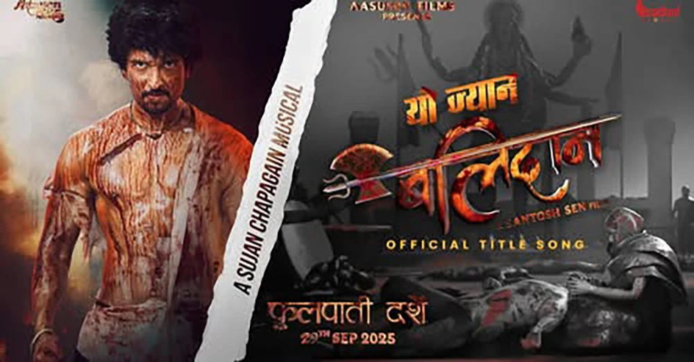 कस्तो छ बलिदान, माइतीघर र हरिबहादुरको जुत्ताको आठ दिनको कमाई