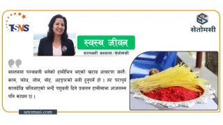 दशैँ र मासु