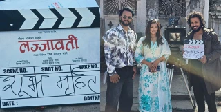 फिल्म 'लज्जावती' को शुभमुहूर्तसँगै छायांकन शुरु