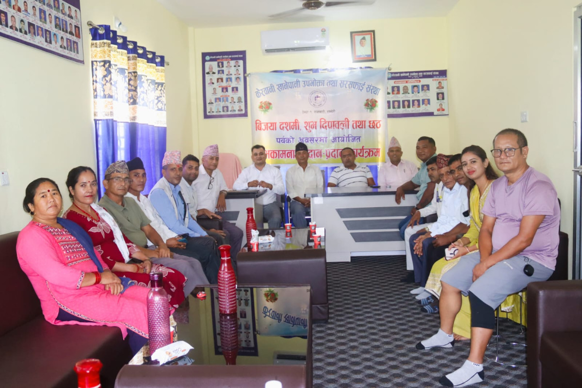 केरवानी खानेपानीको कार्यालयमा विजयदशीको शुभकामना आदान प्रदान कार्यक्रम