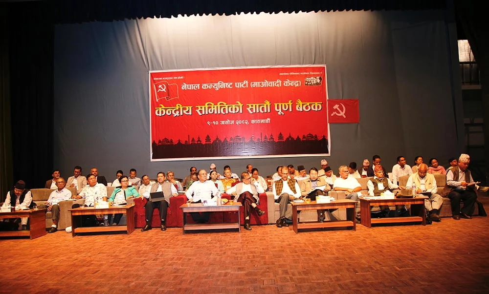 सरकारको कुशासनको फाइदा उठाएर व्यवस्था बिरोधी अभियान चलाइयो : माओवादी केन्द्र