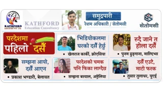 परदेशमा पहिलो दसैं