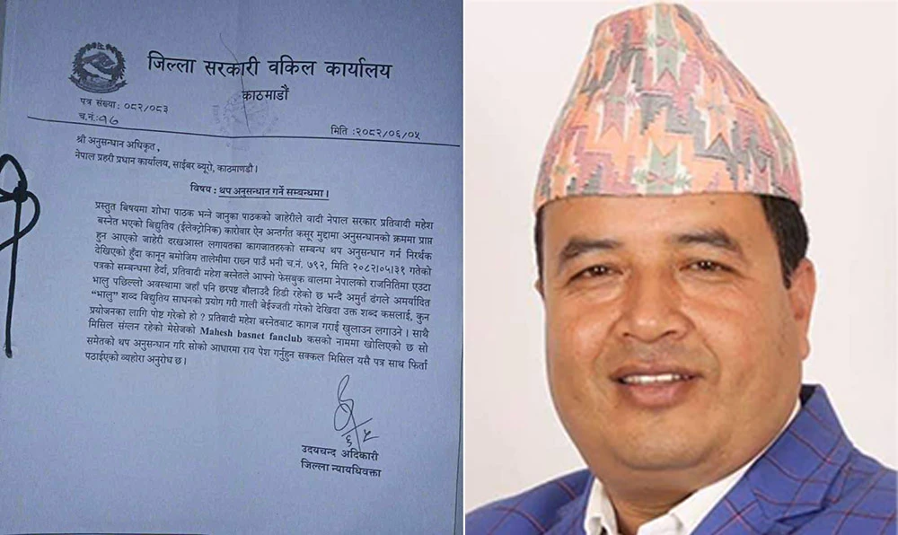 महेश बस्नेतलाई विद्युतीय कारोबार ऐन अन्तर्गत कारवाहीको तयारी