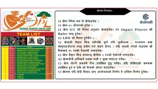 वर्षाले डिपिएल सर्यो, असोज २१ देखि सुरु हुने