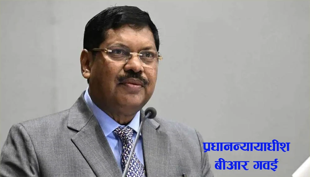 भारतको प्रधानन्यायाधीशलाई जुत्ता प्रहार गर्ने वकिल के भन्छन् ?