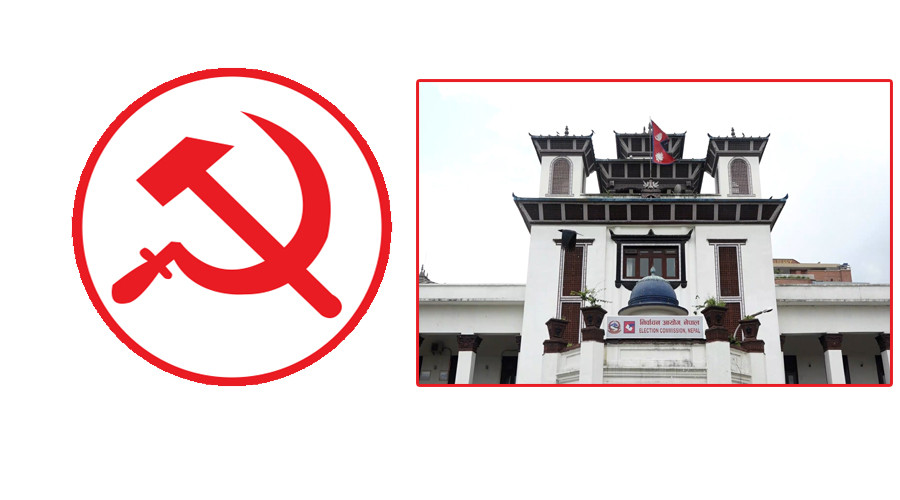 सरकारको कुशासनको फाइदा उठाएर व्यवस्था बिरोधी अभियान चलाइयो : माओवादी केन्द्र