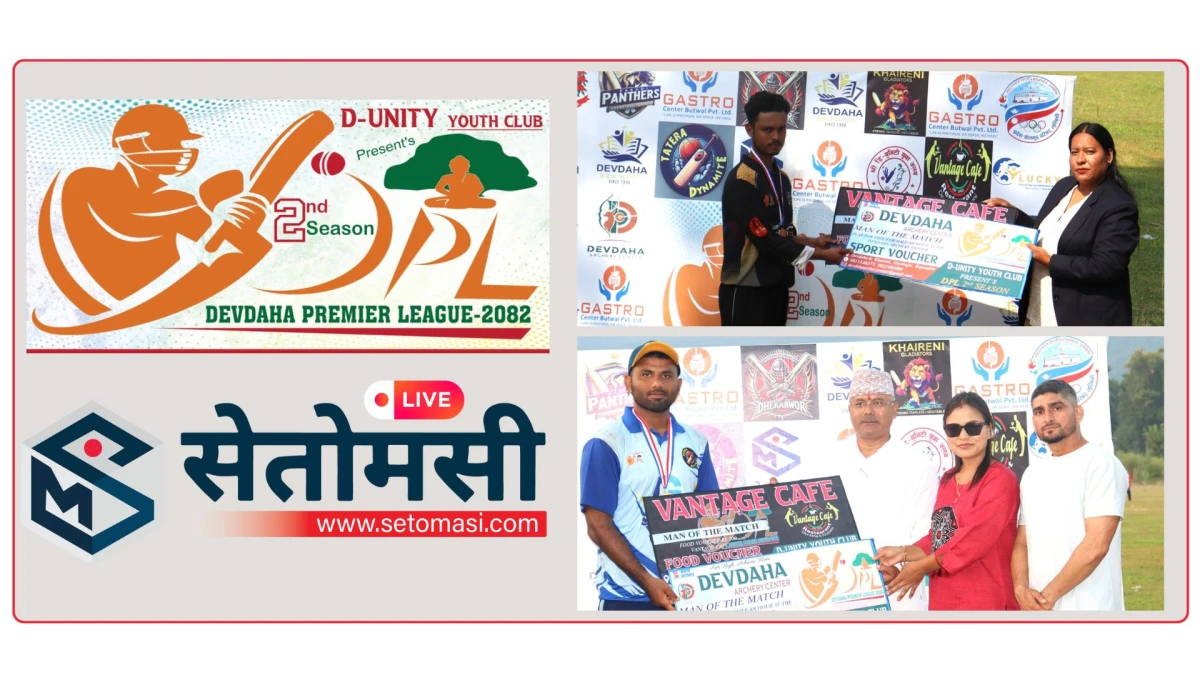 डिपिएल दोस्रो संस्करणको अक्सन असोज ३ गते हुने