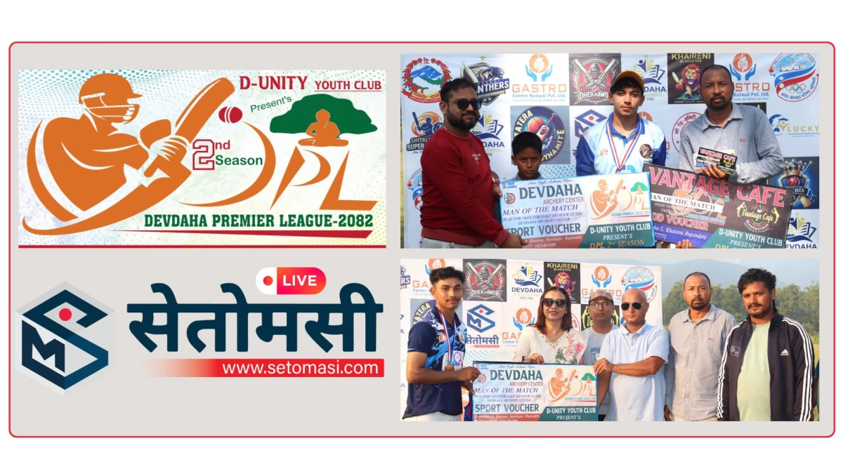 डिपिएल दोस्रो संस्करणको अक्सन असोज ३ गते हुने