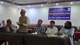 अर्थविद् मनिकर कार्कीको पुस्तक ‘अर्थदृष्टि’माथि परिचर्चा