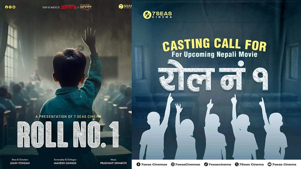 चलचित्र ‘रोल नं. १’ को प्रदर्शन मिति घोषणा