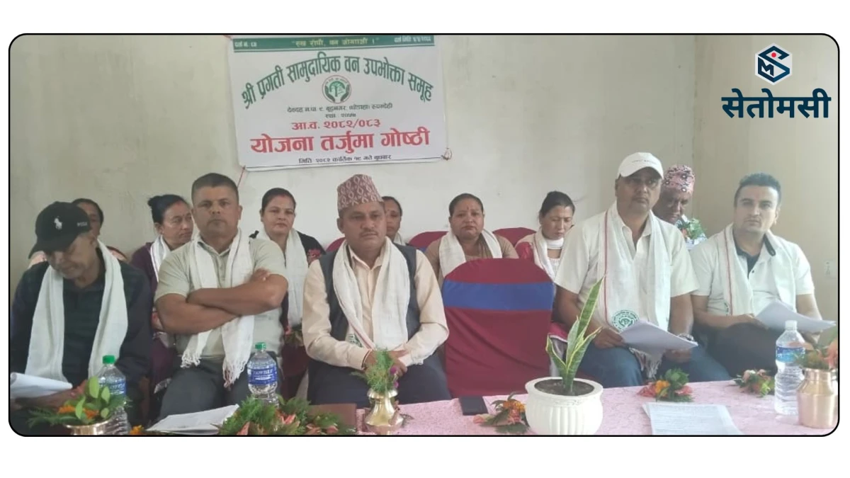 प्रगति सामुदायिक वनको अध्यक्षमा गठबन्धनका दुर्गा राना निर्वाचित